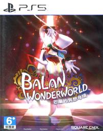 PS5 巴蘭的異想奇境 中英日文歐版 Balan Wonderworld (一起玩) 歷史價格詳細信息
