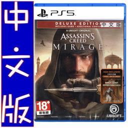 PS5《刺客教條 幻象》中文豪華版 含特典 10/21【預購】【GAME休閒館】 歷史價格詳細信息