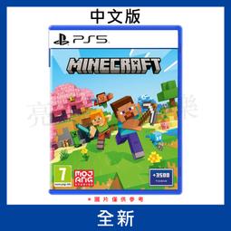 【德周 新竹店】（新品含稅）PS5我的世界 傳奇 中文日版【JA9029】 歷史價格詳細信息