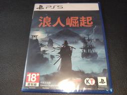 PS5《 浪人崛起 》中文一般版 歷史價格詳細信息
