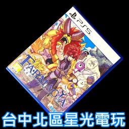 PS5 魔農傳記 FARMAGIA 中文版 歷史價格詳細信息