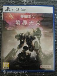二手 現貨PS5 機戰傭兵 VI：境界天火 中文限定版（內容物：全新；遊戲光碟8成新） 歷史價格詳細信息