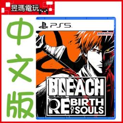 PS5 BLEACH 死神 魂魄覺醒 中文一般版 歷史價格詳細信息