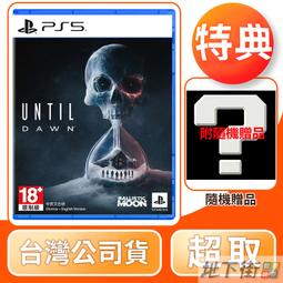 PS5 直到黎明 強化版 Until Dawn (中文版)**(全新未拆商品)【台中大眾電玩】 歷史價格詳細信息