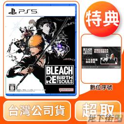 PS5 BLEACH 死神 魂魄覺醒 中文一般版 歷史價格詳細信息