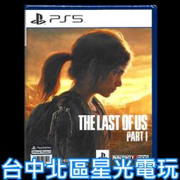 PS5《最後生還者 一部曲 The Last of Us Part I》中文版 歷史價格詳細信息