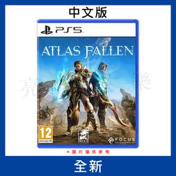 PS5 亞特拉斯的殞落 中英文版 8/10發售預定 一款奇幻ARPG 玩家將進入一個充滿古代謎團和威脅的半開放世界中 歷史價格詳細信息