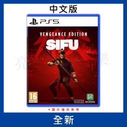 PS5 師父 SIFU 復仇者版 中文版 含鐵盒美術集【現貨】【GAME休閒館】 歷史價格詳細信息
