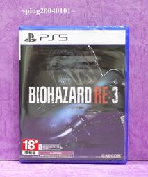 【PS5原版片】 惡靈古堡8 村莊 黃金版 收錄本篇＋完整擴充包 中文版全新品【台中星光電玩】 歷史價格詳細信息