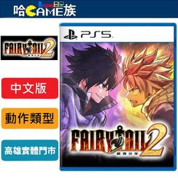 PS5《 魔導少年 2 FAIRY TAIL 2 》中文特典版 歷史價格詳細信息