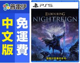 ★普雷伊★【預購】《PS5 艾諾提亞：失落之歌(中文版)》發售日未定 歷史價格詳細信息