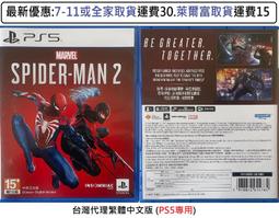 電玩米奇~PS5(二手A級) 漫威蜘蛛人 邁爾斯摩拉斯-繁體中文版~買兩件再折50 歷史價格詳細信息