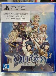 久金本電玩 [二手中古A級]  PS5人中之龍 維新 極 中文_113102626 降價囉~ 歷史價格詳細信息
