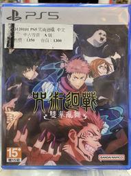 久金本電玩 [二手中古A級]  PS5人中之龍 維新 極 中文_113102626 降價囉~ 歷史價格詳細信息