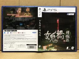 PS5 女鬼橋二 釋魂路-中文版 歷史價格詳細信息