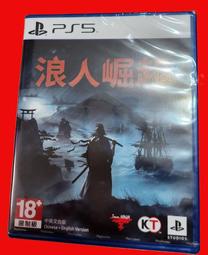 PS5 浪人崛起 含首批特典 中文版 Rise of the Ronin BlueOne電玩 遊戲片 全新現貨 歷史價格詳細信息