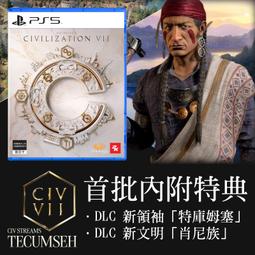PS5《 席德·梅爾的文明帝國 VII 》中文一般版 歷史價格詳細信息