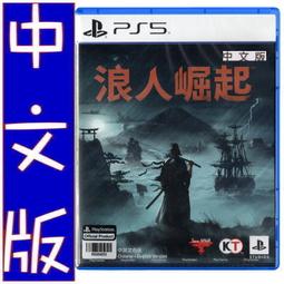 PS5 浪人崛起 含首批特典 中文版 Rise of the Ronin BlueOne電玩 遊戲片 全新現貨 歷史價格詳細信息