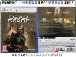 PS5 絕命異次元 重製版 歐版中文版 從頭到尾都是玩家在陰暗氛圍的船上獨自前進+壓力極大的戰鬥難度 恐怖遊戲的經典之作 歷史價格詳細信息