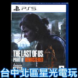 PS5 最後生還者 二部曲 (The Last of Us Part II) 重製版 -中文版 歷史價格詳細信息