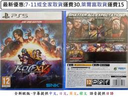 PS5 格鬥天王 15 拳皇XV 15 KOF XV 15 (國際版 中文版)**(全新未拆商品)【台中大眾電玩】 歷史價格詳細信息