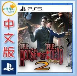 【PS5】死亡鬼屋重製版 限定版《簡體中文版》-2023-09-05上市【預購】【普雷伊】 歷史價格詳細信息
