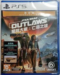 PS5 星際大戰：亡命之徒 Star Wars Outlaws (中文版)**(二手商品)【台中大眾電玩】 歷史價格詳細信息