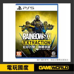 PS5 虹彩六號：隔離禁區 / 中文 守護天使版 / Rainbow Six Extraction【電玩國度】預購商品 歷史價格詳細信息