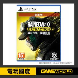 PS5 虹彩六號：隔離禁區 / 中文 守護天使版 / Rainbow Six Extraction【電玩國度】預購商品 歷史價格詳細信息