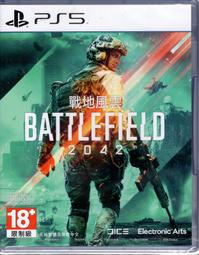 《戰地風雲 2042: 標準版》- 中文版 歷史價格詳細信息