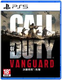 PS5 決勝時刻 先鋒 中文版 Call of Duty Vanguard【預購11/5】 歷史價格詳細信息