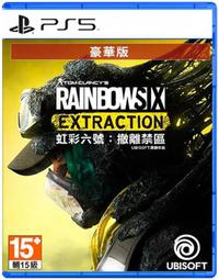 PS5 虹彩六號：隔離禁區 / 中文 守護天使版 / Rainbow Six Extraction【電玩國度】預購商品 歷史價格詳細信息
