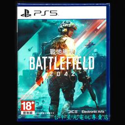 缺貨【PS5原版片】☆ 決勝時刻：先鋒 Call of Duty：Vanguard ☆【中文版 中古二手商品】台中星光 歷史價格詳細信息