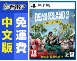 PS5《死亡之島 2》中文一般版 歷史價格詳細信息