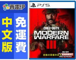 【PS5】決勝時刻：現代戰爭 III 2023《中文版》-2023-11-10上市【預購】【普雷伊】 歷史價格詳細信息