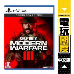 PS5 決勝時刻 現代戰爭3 現代戰爭iii 2023 中文版【皮克星】預購 11/10 歷史價格詳細信息