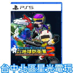 【PS5】地球再次變四方！？數位方塊地球防衛軍2《中文版》-預計2024年發售【預購】【普雷伊】 歷史價格詳細信息