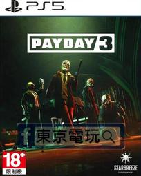 PS5 劫薪日 3 中文一般版 9/21上市【預購】【GAME休閒館】 歷史價格詳細信息