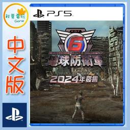 ●秋葉電玩●  PS5 地球防衛軍 6 Eatrh Defence Gorces 6 中文版 價格比較,價格查詢,歷史價格詳細信息