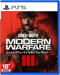 【PS5】決勝時刻：現代戰爭 III 2023《中文版》-2023-11-10上市【預購】【普雷伊】 歷史價格詳細信息