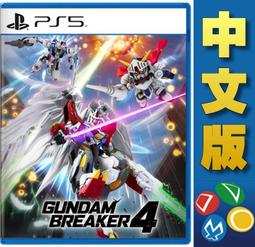 【現貨免運費】PS5 鋼彈創壞者4 中文版 Gundam Breaker ㊣昱瑪電玩㊣ 歷史價格詳細信息