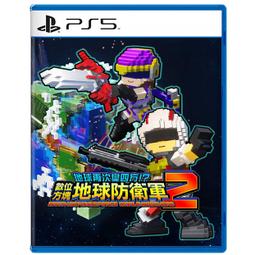 【PS5】地球再次變四方！？數位方塊地球防衛軍2《中文版》-預計2024年發售【預購】【普雷伊】 歷史價格詳細信息