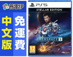 PS5 永恆空間2  恆星版 Stellar Edition 中文版【預購2023年內】 歷史價格詳細信息