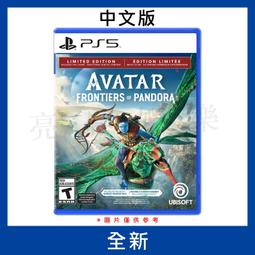 PS5 阿凡達：潘朵拉邊境 限定版 中文版 歷史價格詳細信息