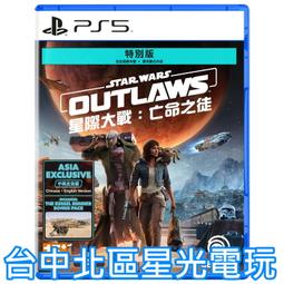 PS5 星際大戰：亡命之徒 Star Wars Outlaws (中文版)**(二手商品)【台中大眾電玩】 歷史價格詳細信息