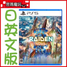 PS5 雷能思之門 Lemnis Gate 中文版 8/3 預計發售【預購】【GAME休閒館】 歷史價格詳細信息