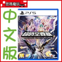 【售完】PS5 時空幻境 破曉傳奇 中文一般版 奧爾芬 鐵面人 希儂 琳薇爾 伏露露【台中一樂電玩】 歷史價格詳細信息