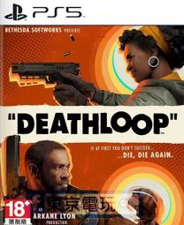 PS5 死亡循環 Deathloop 全新未拆 中文版 直購價900元 桃園《蝦米小鋪》 歷史價格詳細信息