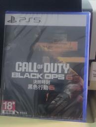 全新品-決勝時刻：黑色行動 6 COD6特典 戰術手套(不含遊戲) ~下標免運費 歷史價格詳細信息