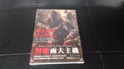 刺客系列〈蜚滋與弄臣〉3：刺客命運（上）/羅蘋．荷布【城邦讀書花園】 歷史價格詳細信息